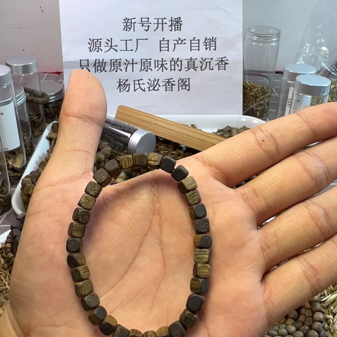 沉香碎屑沉香小方糖 卡6 99沉