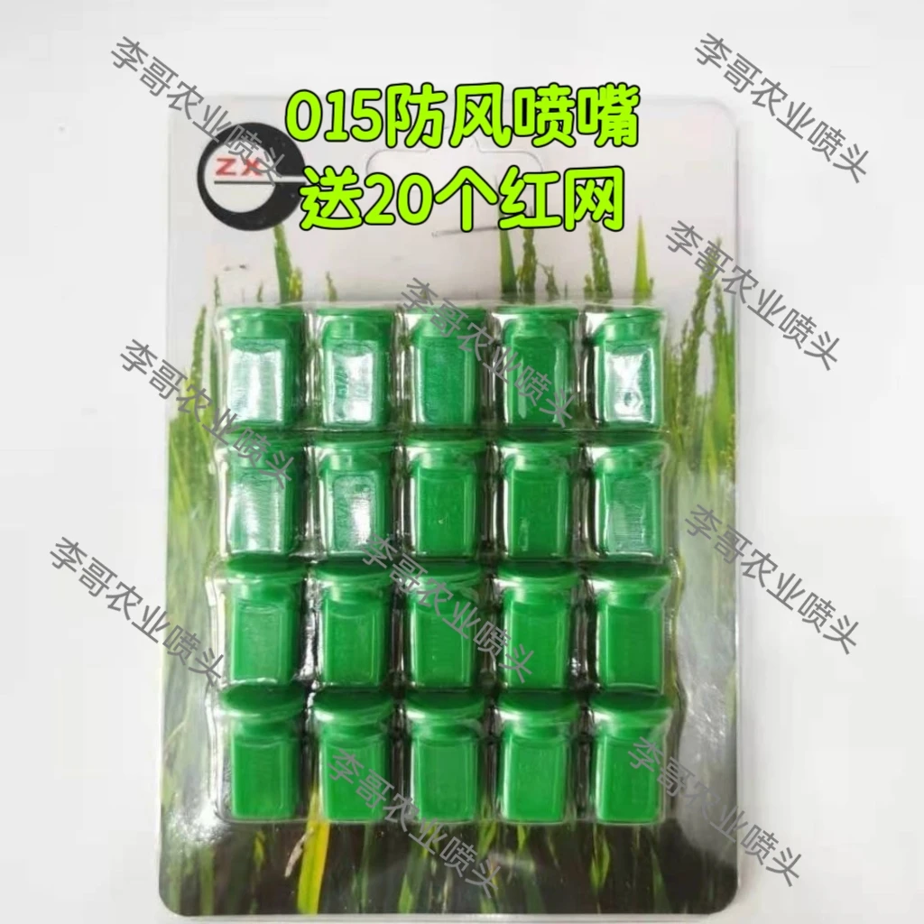 国产防风喷嘴送红网