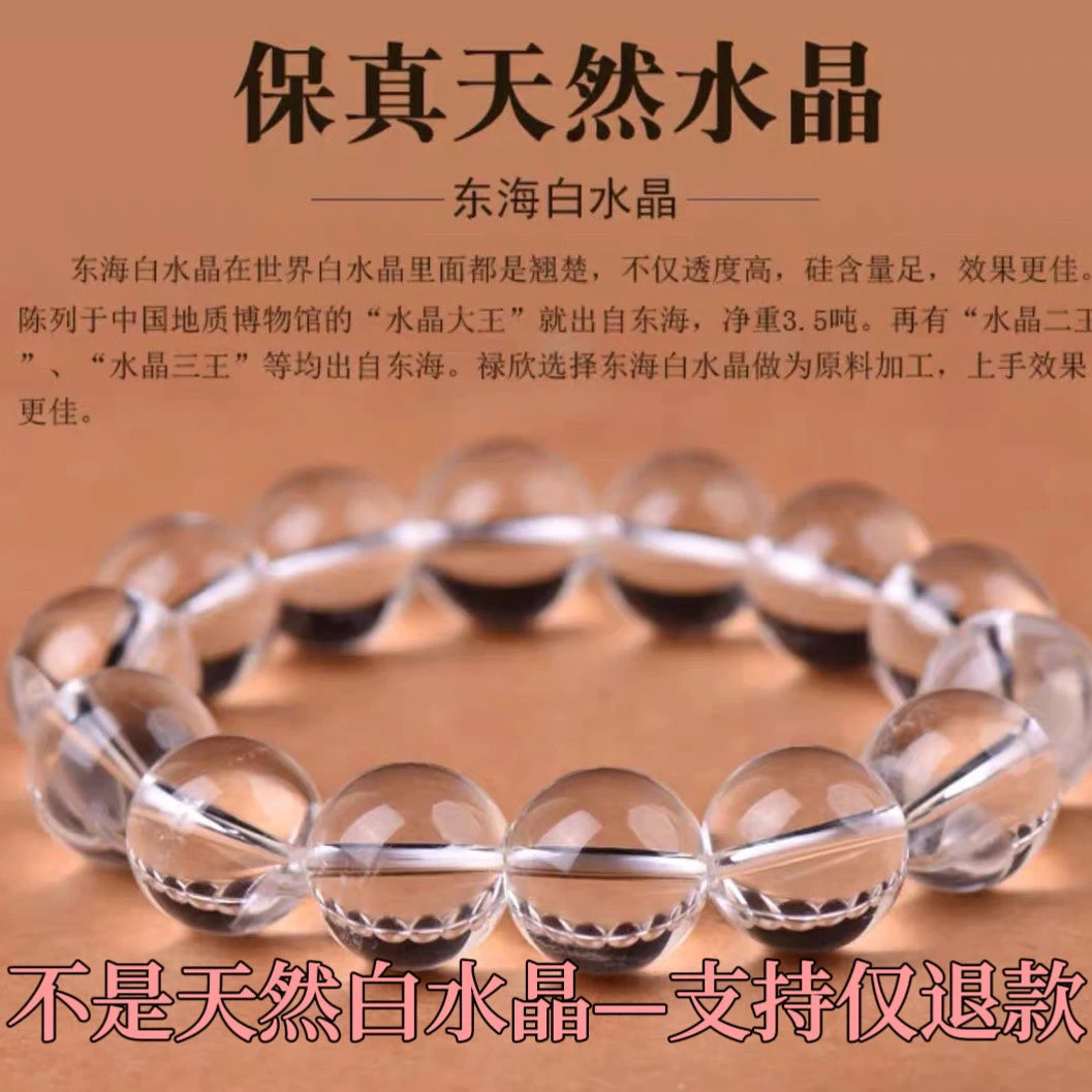 天然双A白水晶男女款手链闺蜜网红爆款手串送礼物首饰品水晶石