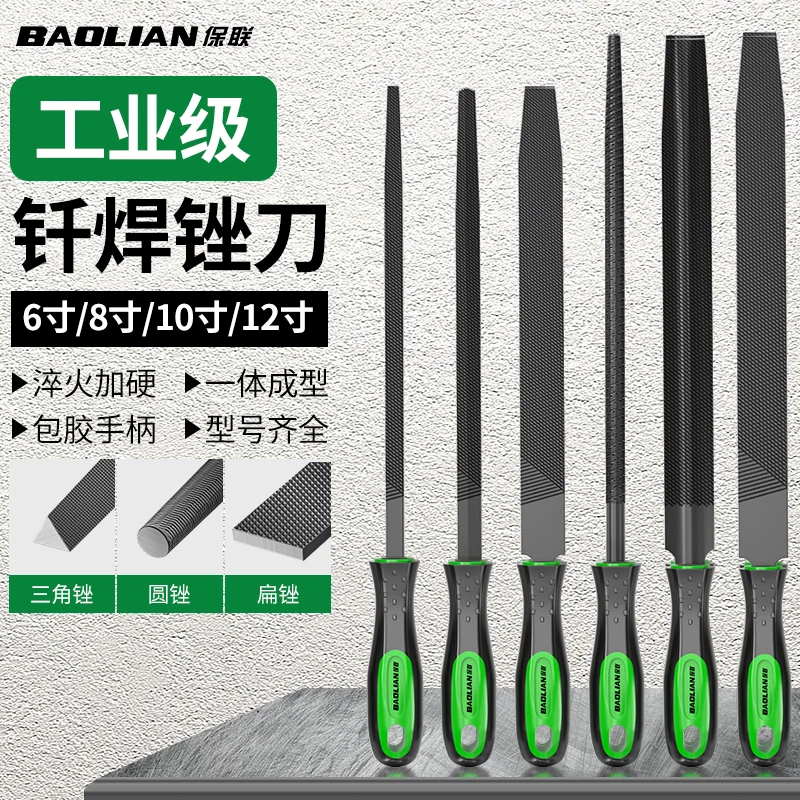 保联三角半圆锉刀打磨工具金钢锉平搓刀小型辍刀手锉磨铁挫刀木工