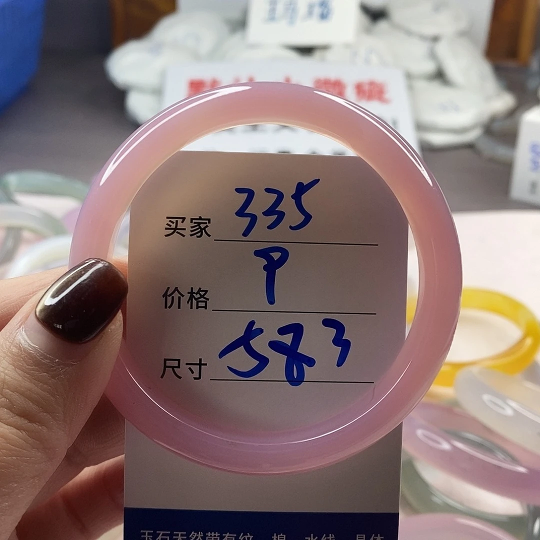 手镯玛瑙/玉髓未镶嵌338