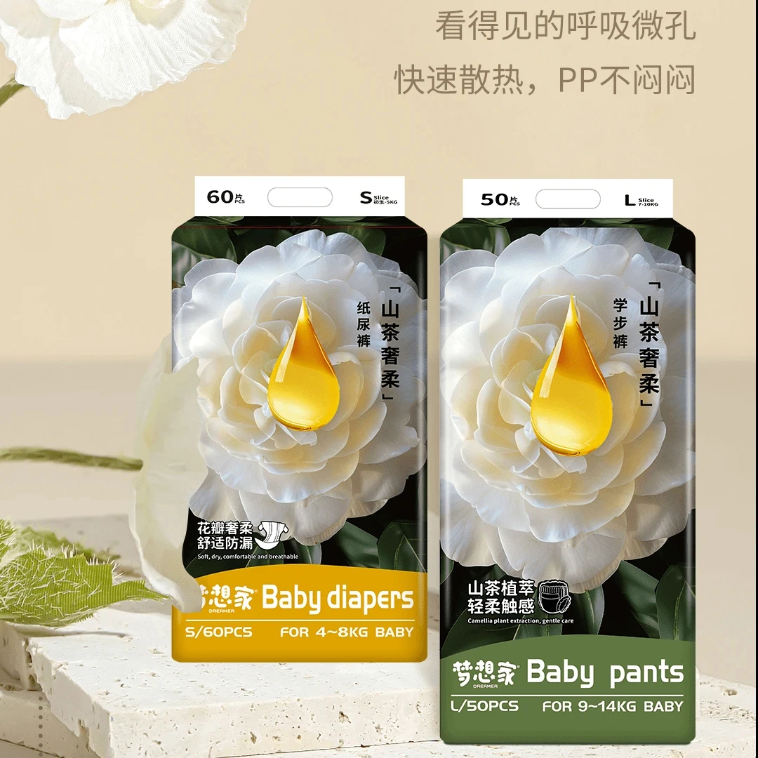 （山茶花）baby系列超薄柔软纸尿裤一体包臀式拉拉尿不湿夏天薄款