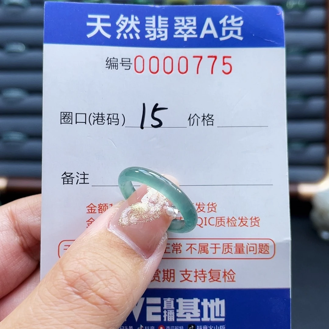 翡翠未镶嵌戒指戒指