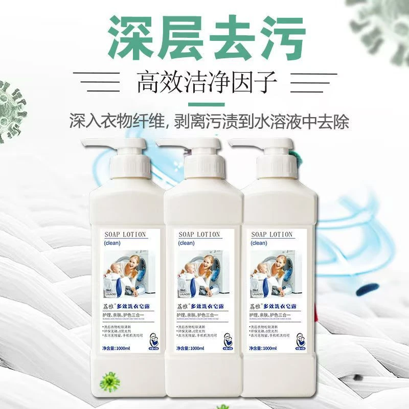 洗衣液家用时尚按压式桶装 强效去污洗衣皂露1kg小瓶装实惠装