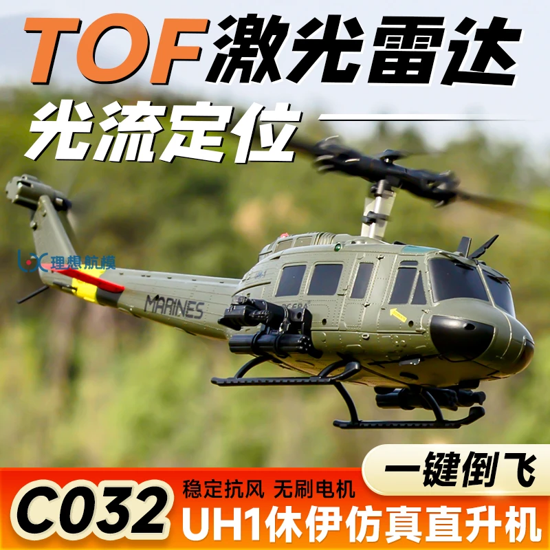 RC ERA休伊C032遥控直升机仿真 光流 无刷 倒飞 武装像真航模飞机