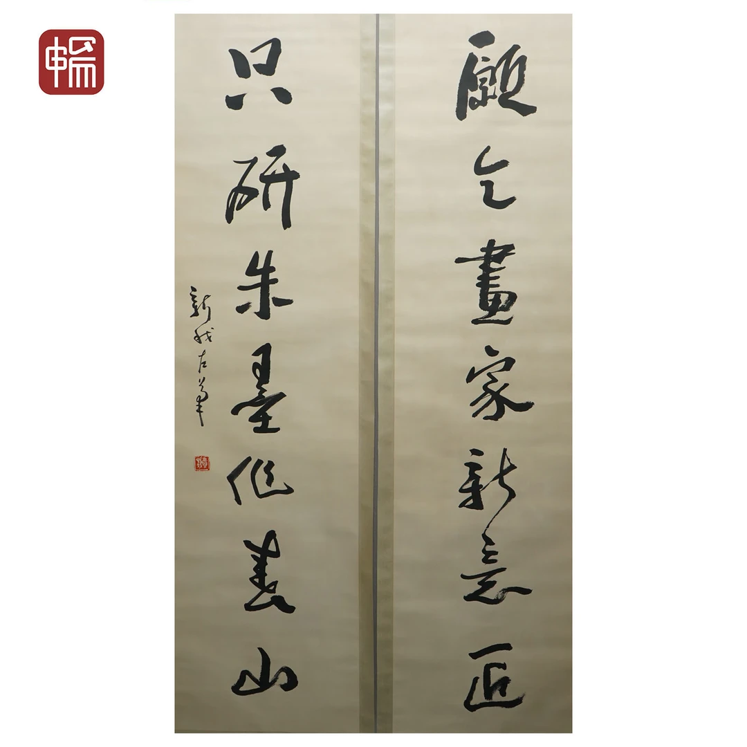 A248 近现代《书法对联》179*46*2（14.8平尺）纸本对轴 YQ