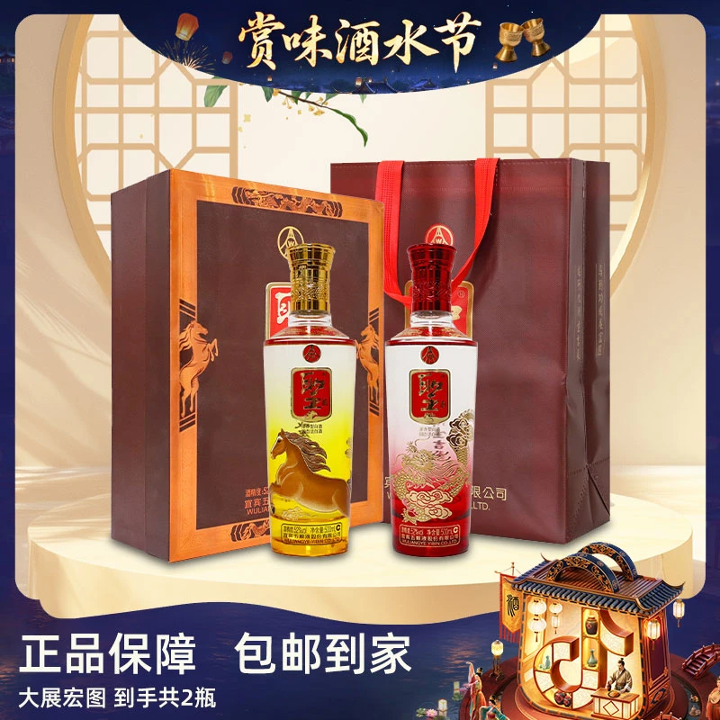 聖酒【酒水节】【仁汇优品S】大展宏图精选礼盒装白酒*2瓶【W】52度
