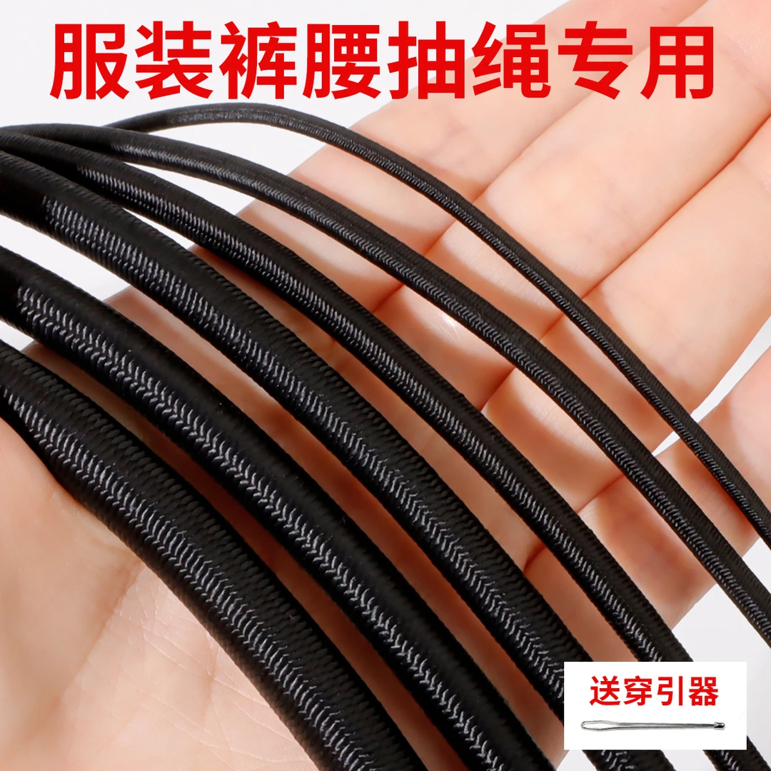 松紧绳高弹力加粗耐用黑色细橡皮筋裤子抽绳圆形专用裤脚袖口收紧