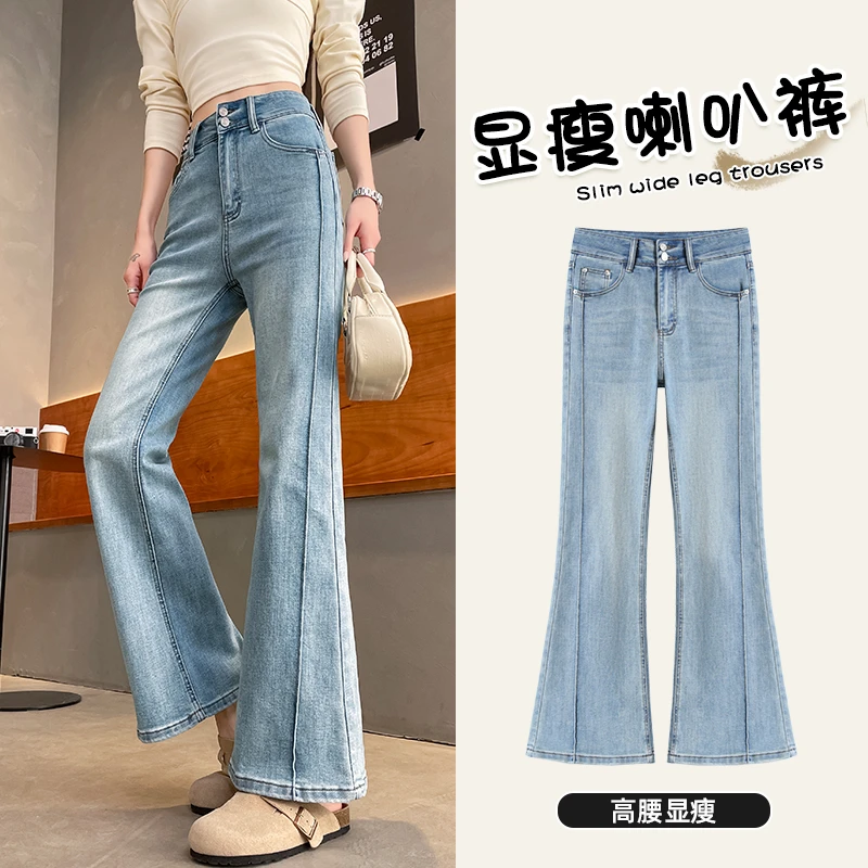 窄版微喇牛仔裤女2025春秋新款高腰修身显瘦不贴腿弹力直筒喇叭裤