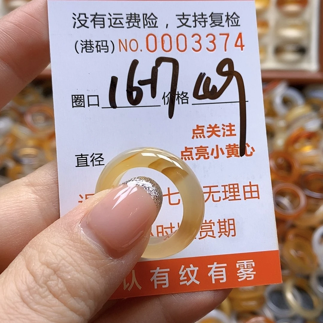 玛瑙/玉髓戒指合金