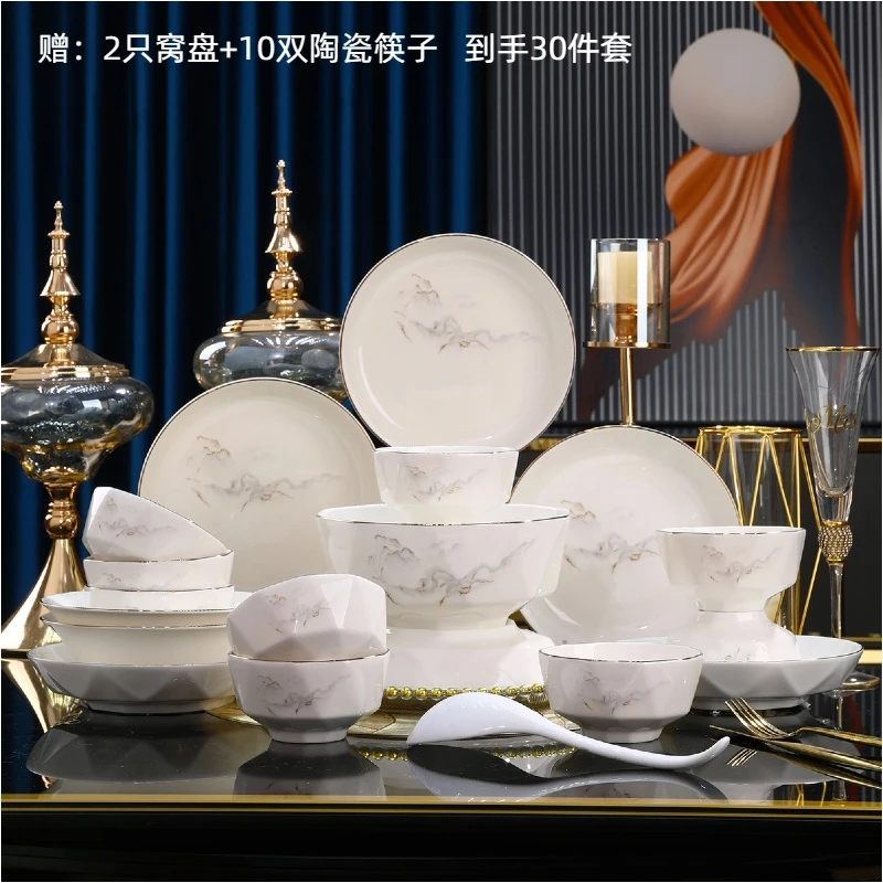 电光金山水30件套高端碗碟套装新骨瓷釉下彩家用碗碟乔迁餐具