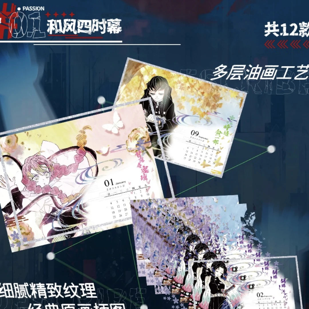 【蛋蛋精选】日出文化无限色纸第三弹鬼灭之刃A5色纸盲盒代拆