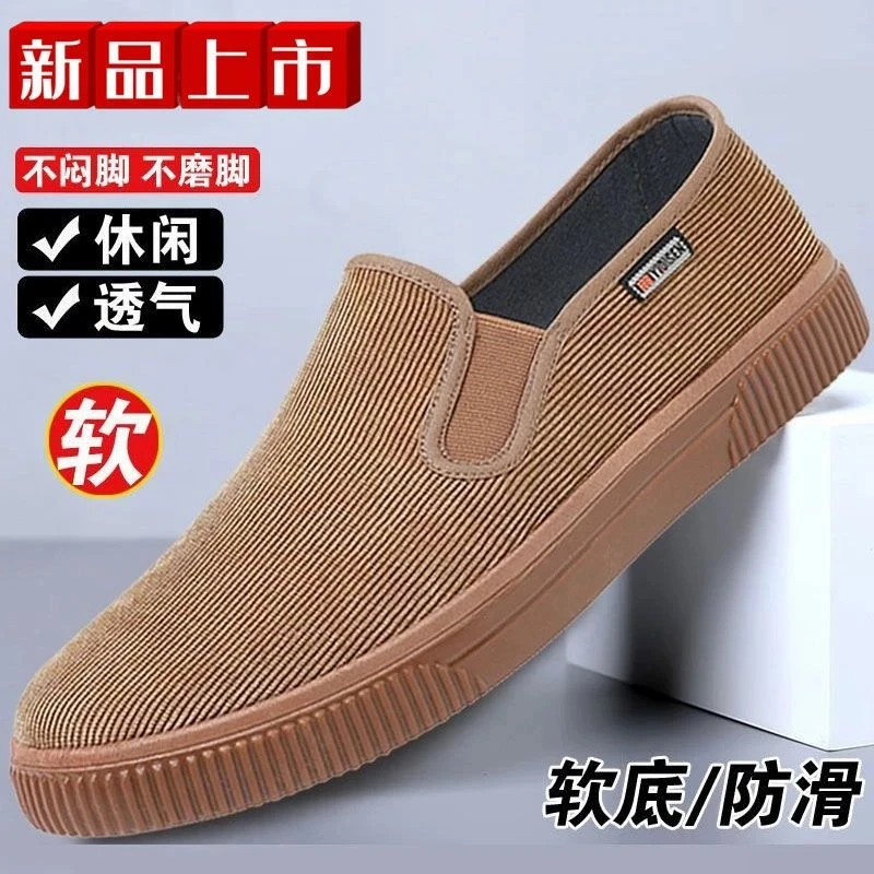【新款】男鞋老北京布鞋防滑软底轻便中老年开车一脚蹬休闲鞋透气