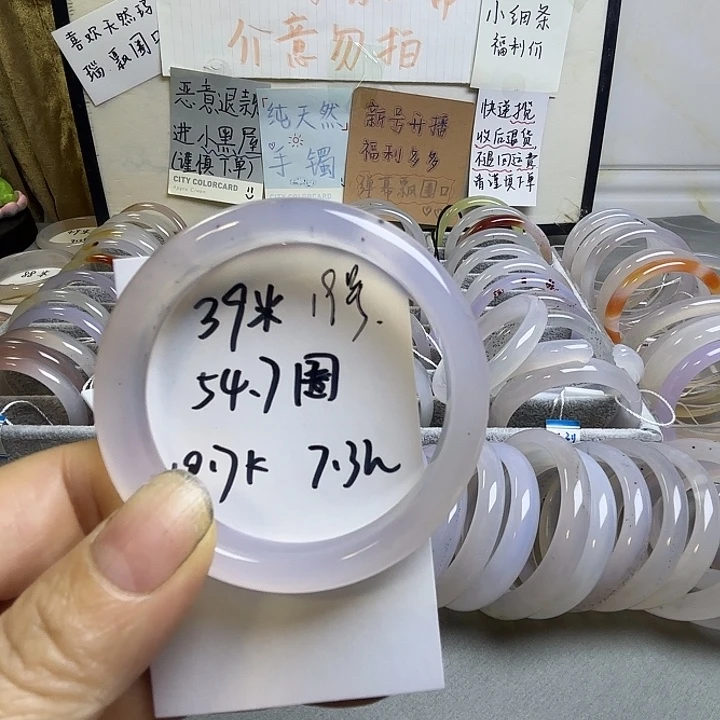 手镯玛瑙/玉髓未镶嵌19