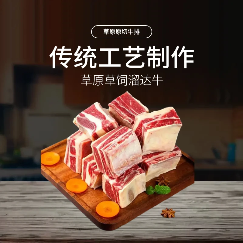 原切牛排草饲牛排草原原切牛排生鲜草原特产牛肉