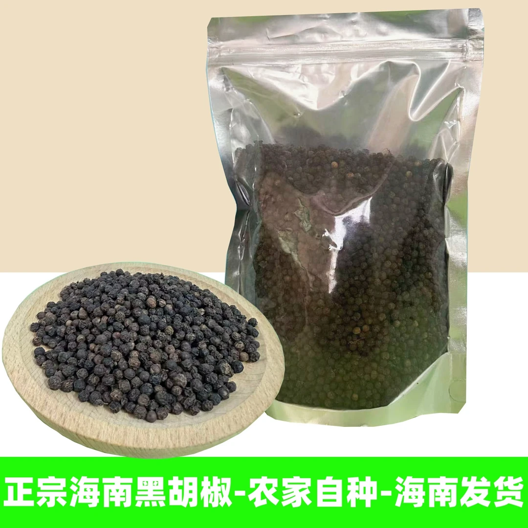 正宗海南黑胡椒 颗粒均匀饱满 口感辛辣 烧烤牛排去腥增香调味