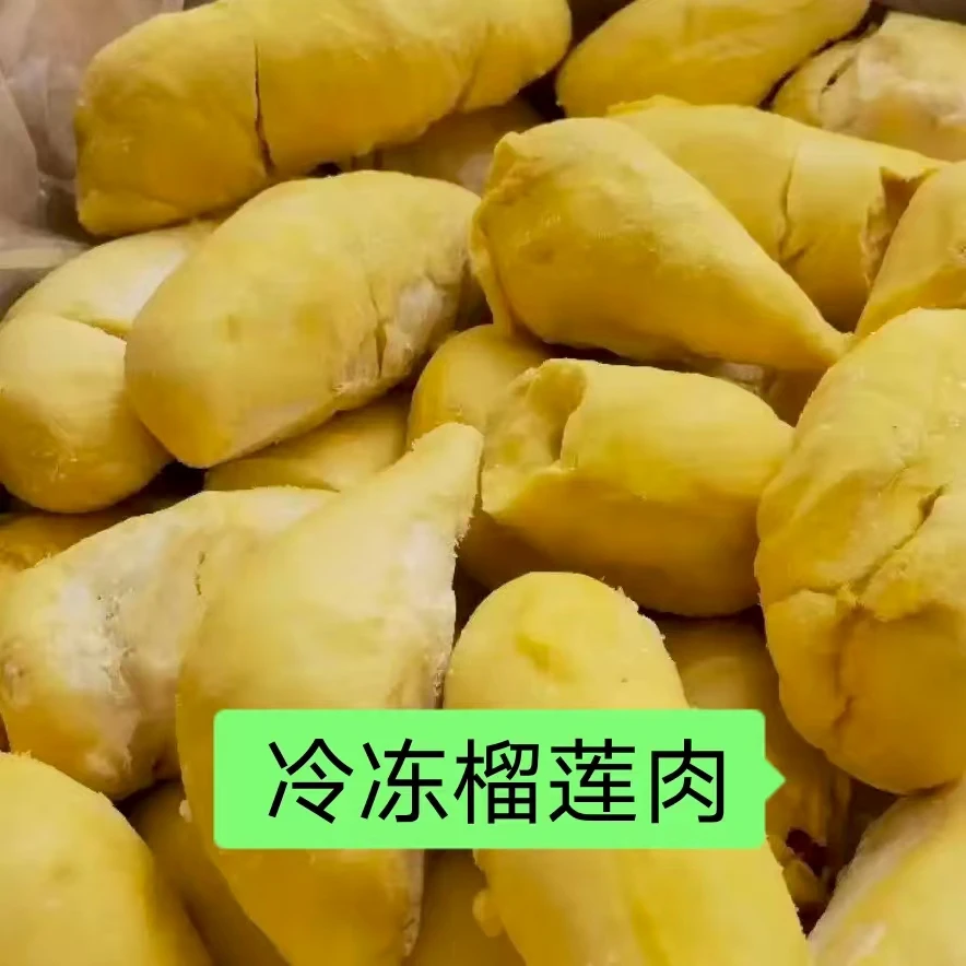 果切冷冻新鲜金枕榴莲肉正常核大小450g榴莲同城送