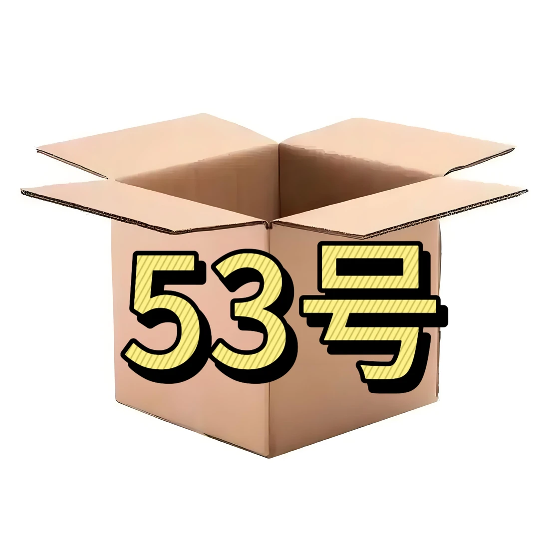 8新  53号-电子百货配件/听主播讲解