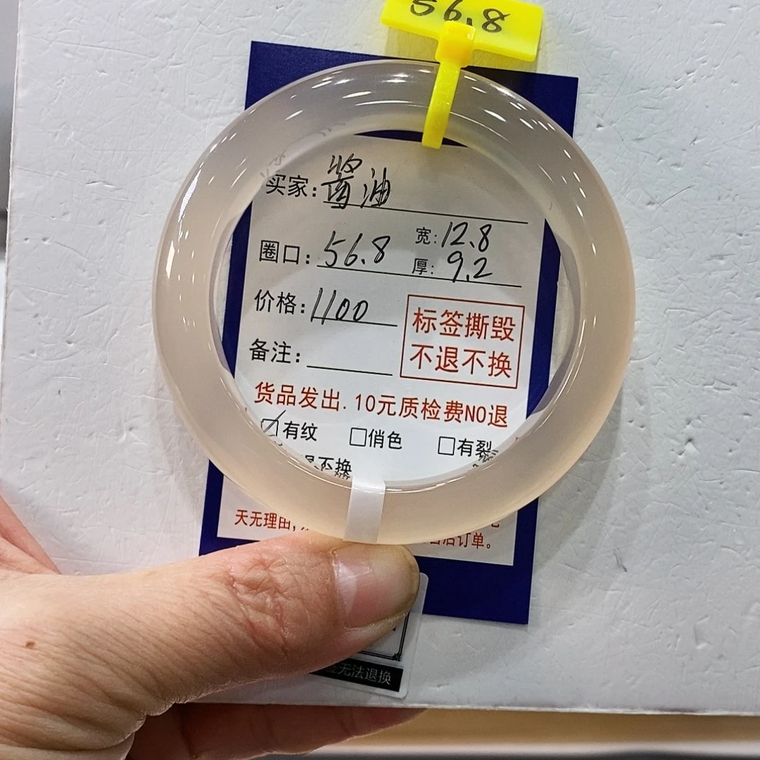 M***油玛瑙/玉髓未镶嵌手镯