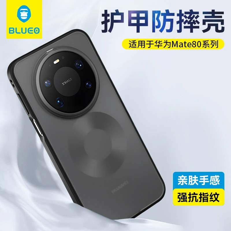 蓝猩适用mate80手机壳mate80promax磁吸磨砂护甲壳80RS简约保护套