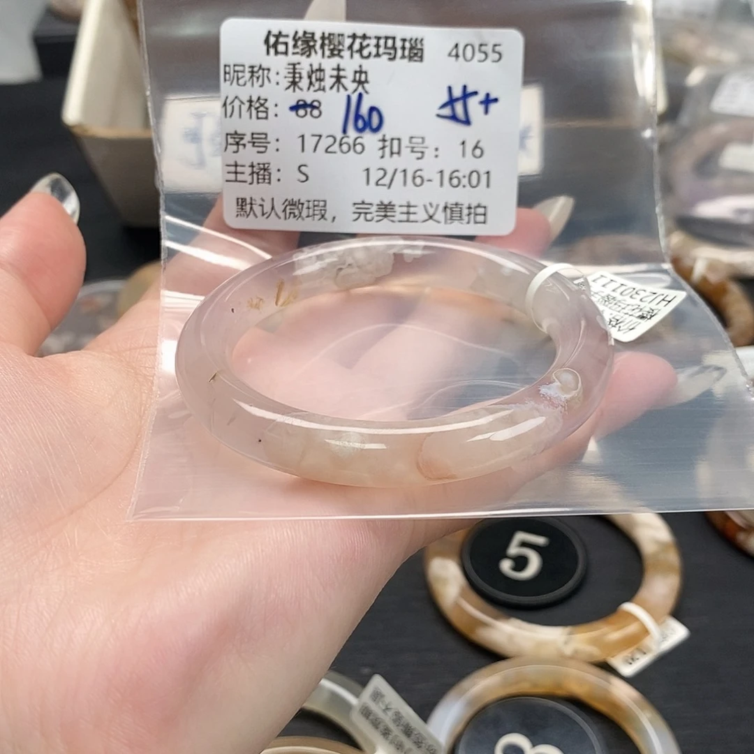 手镯玛瑙/玉髓未镶嵌秉**央