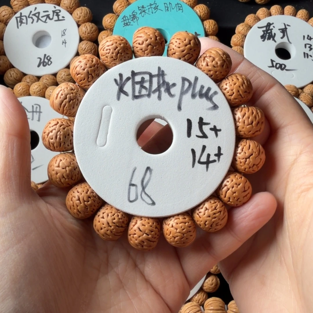 桃核手串烟花plus头尾修型