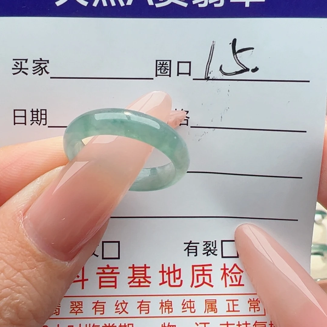 未镶嵌戒指翡翠，