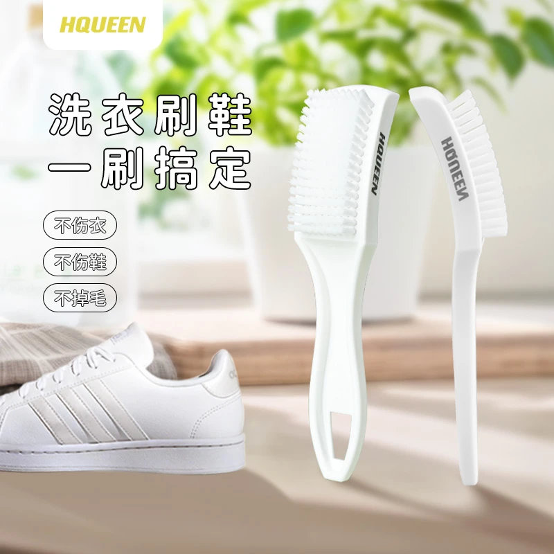 HQUEEN家用刷子鞋刷清洁鞋刷洗鞋专用多功能刷子耐用去污不掉毛