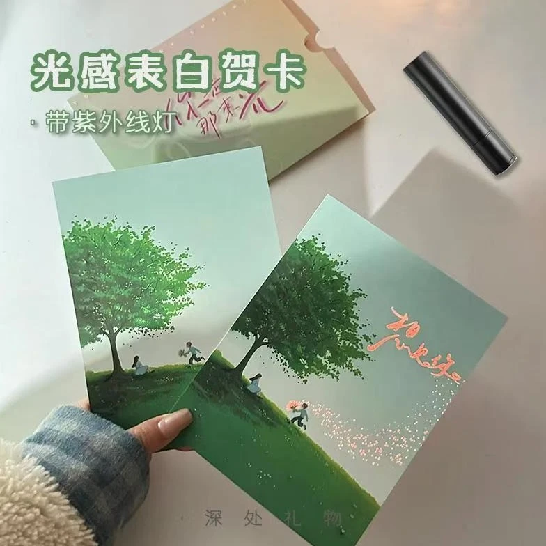 光感表白贺卡创意情书惊喜卡片情人节礼物送女朋友情侣喜欢想见你