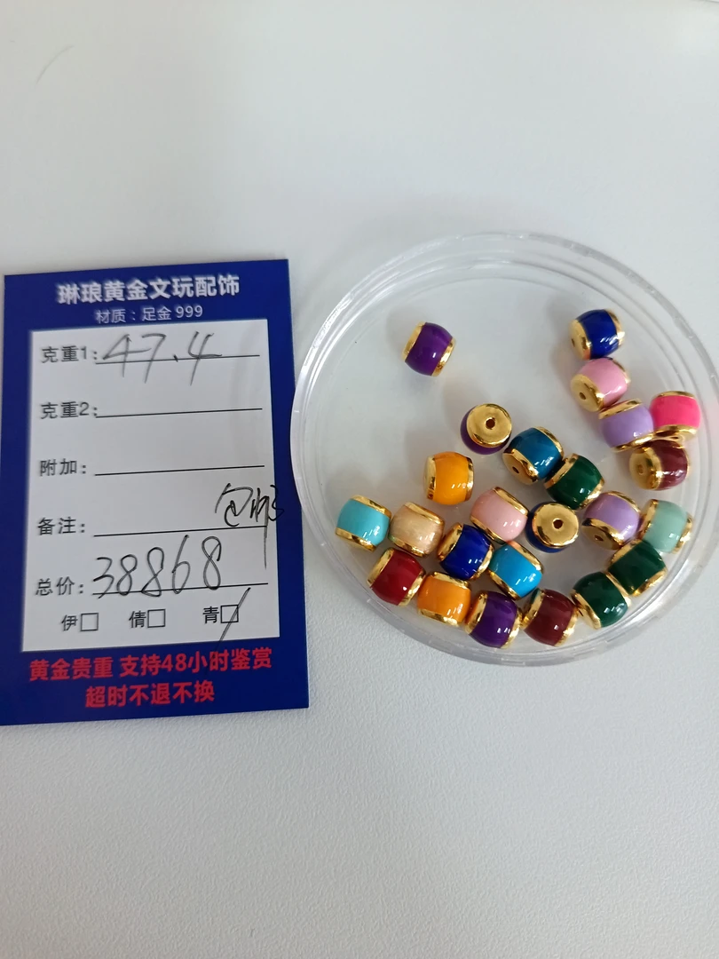 【琳琅黄金】黄金足金999 直播间专属链接 他人拍无效