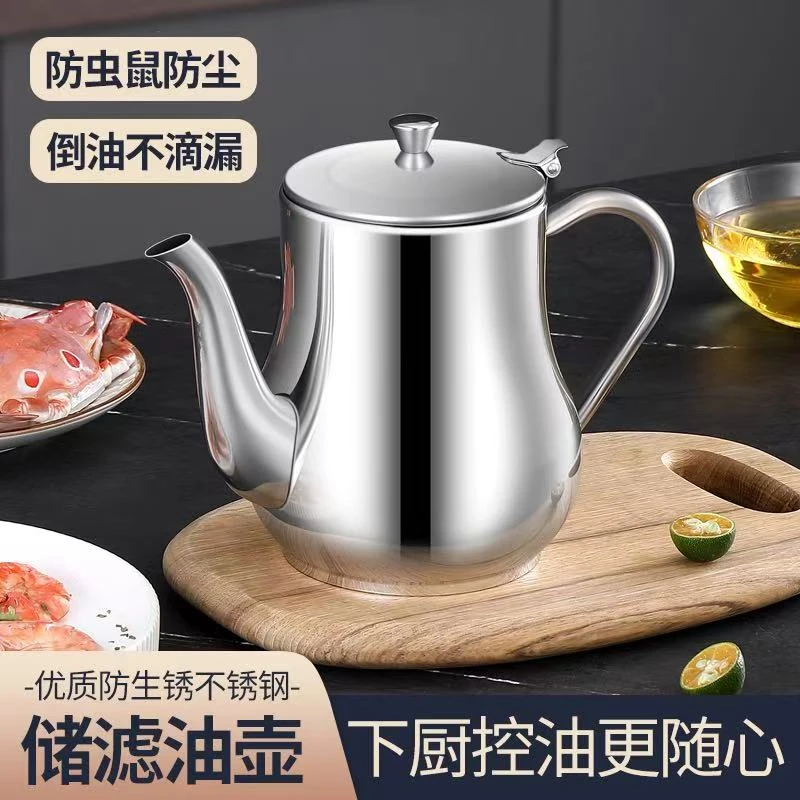 【滴油不挂】油壶不锈钢装油过滤储油罐倒油壶厨房用大容量餐厅油瓶