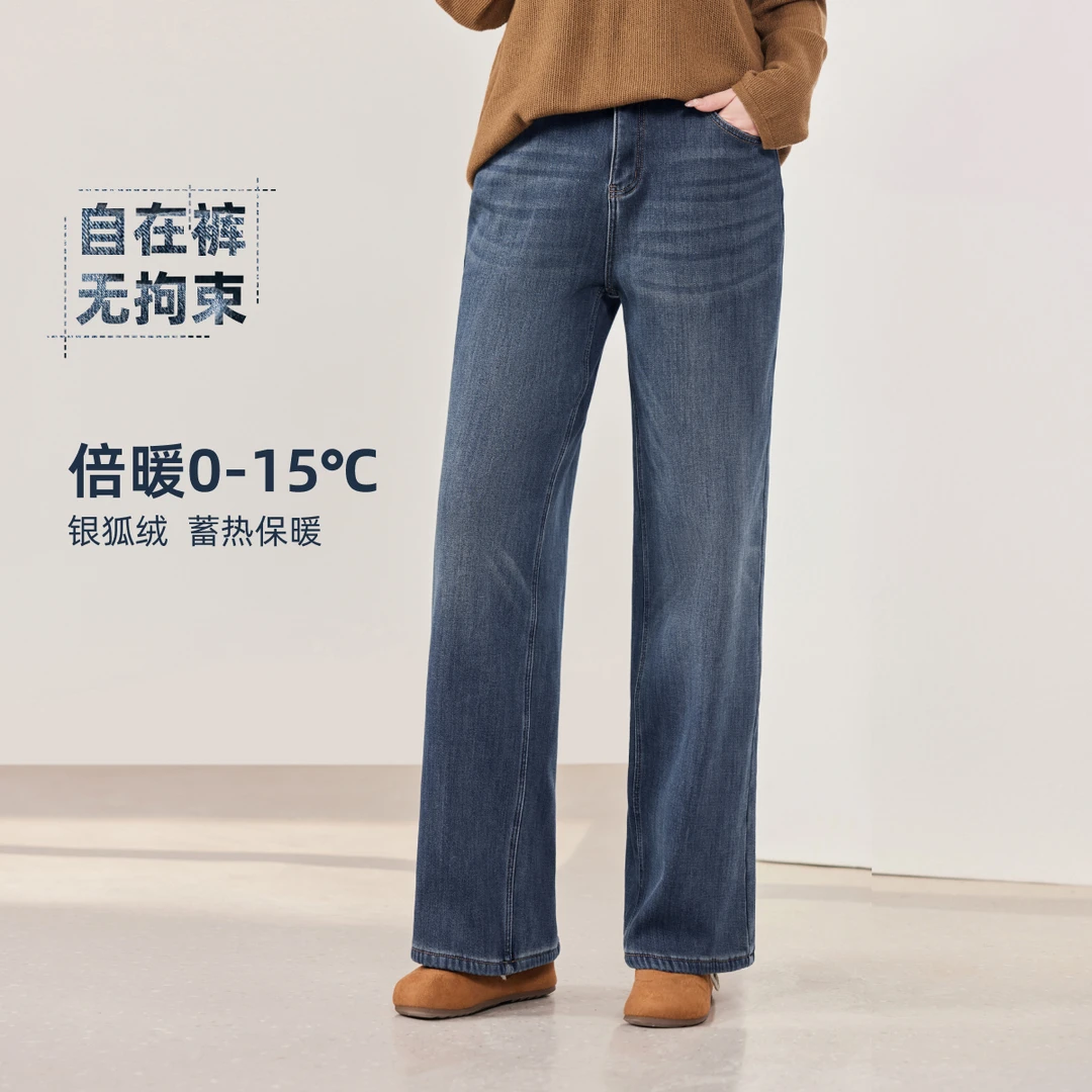 【银绒雅韵】MsShe大码女装冬【银狐绒加厚】直筒牛仔加长裤Q2511030