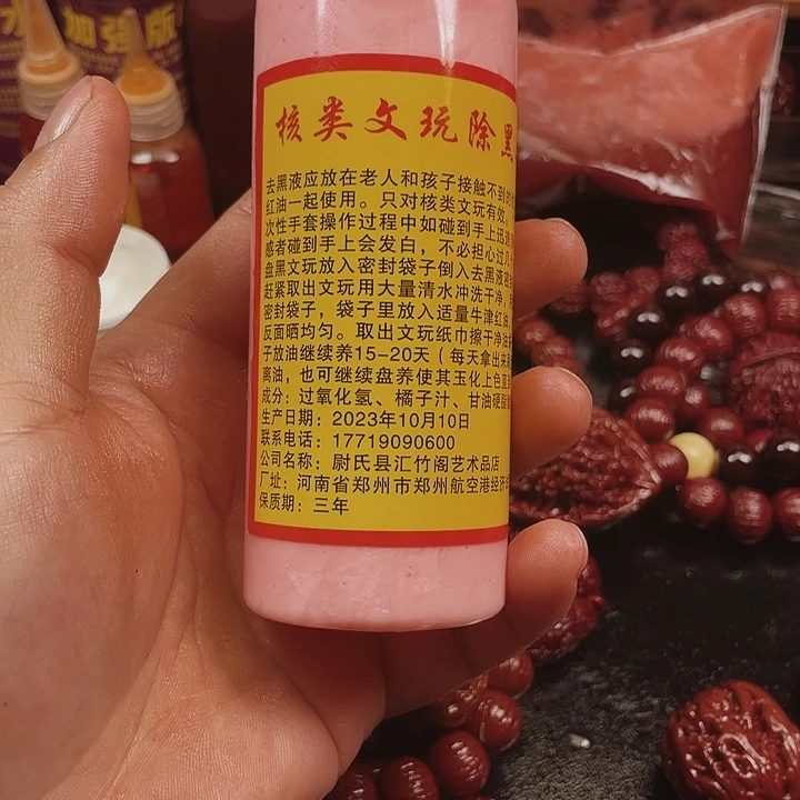 核桃手串/手链大*胡核桃去黑去污28