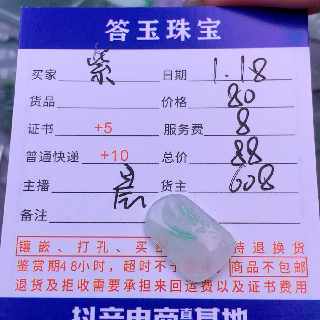 翡翠挂件未镶嵌紫*