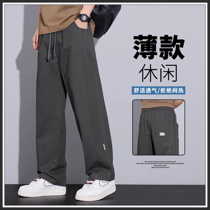 薄款2025夏季直筒休闲长裤潮牌百搭松紧腰宽松阔腿男士长裤子