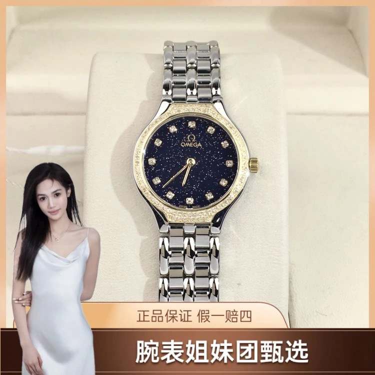 95新/欧米茄/表径23/S333250408023/[250601CCA]