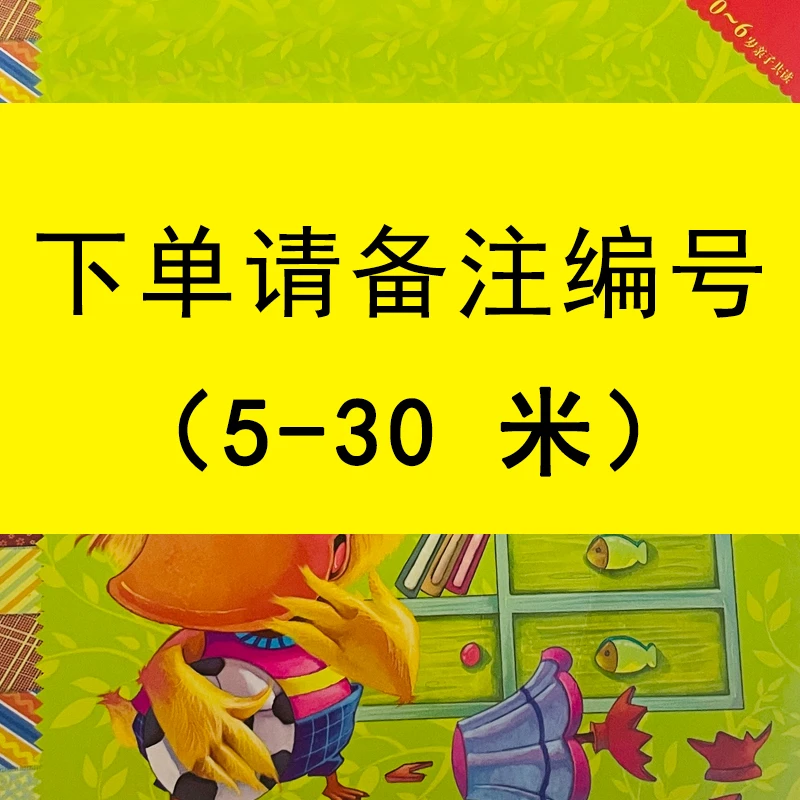 微瑕疵 读物 5-30 米