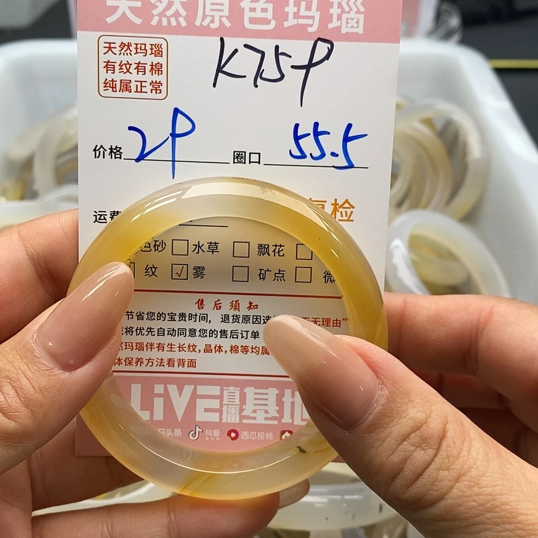 玛瑙/玉髓手镯未镶嵌E****r759