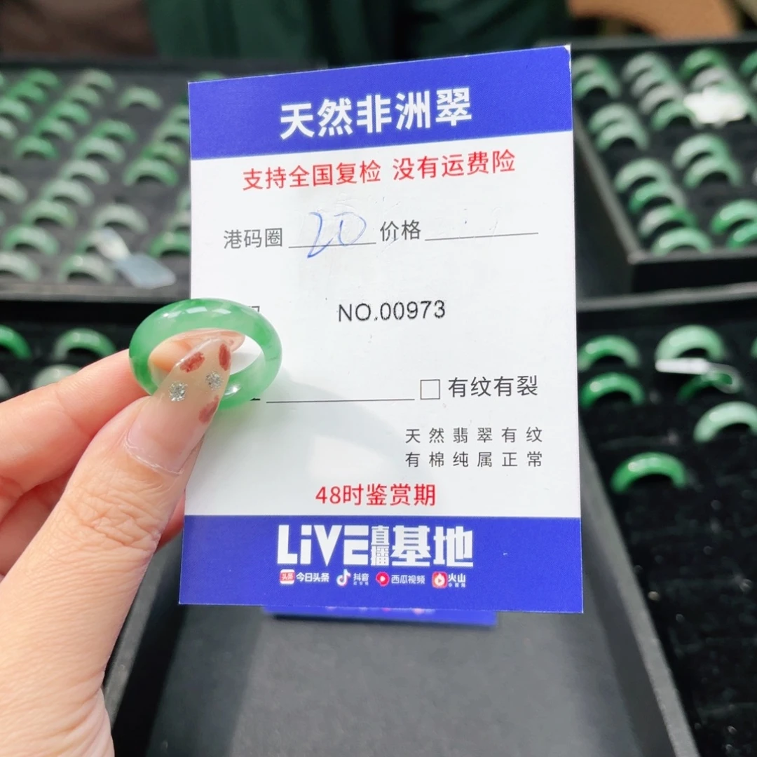 石英质玉未镶嵌戒指