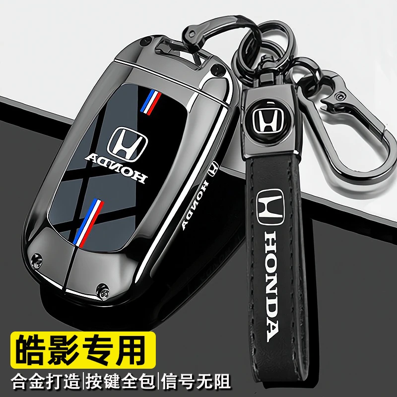 2025款本田皓影钥匙套24/25新皓影专用精英尊贵豪华版汽车壳扣包3