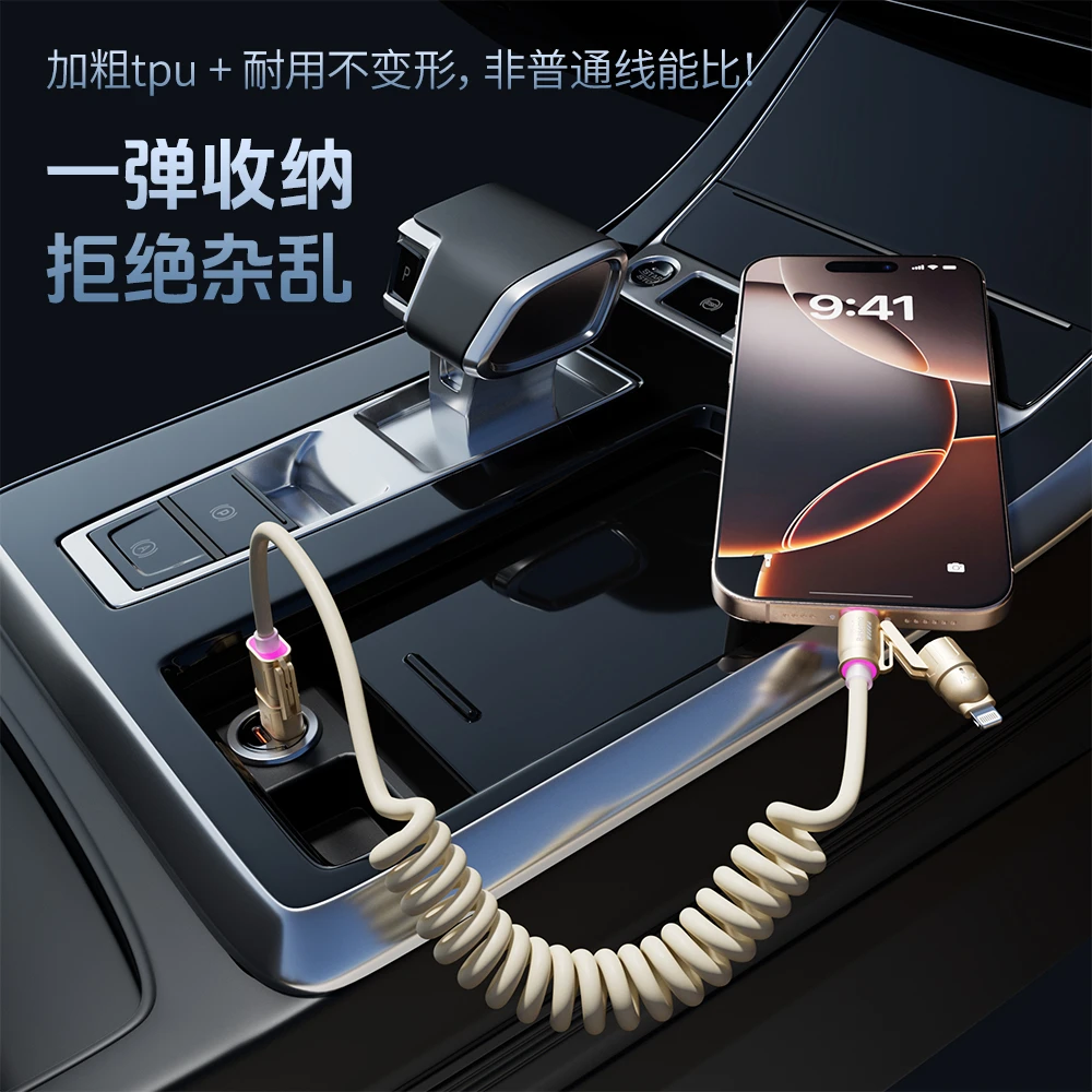 倍魔原装240W四合一伸缩弹簧线2米TypeC车载数据线智能通用充电线