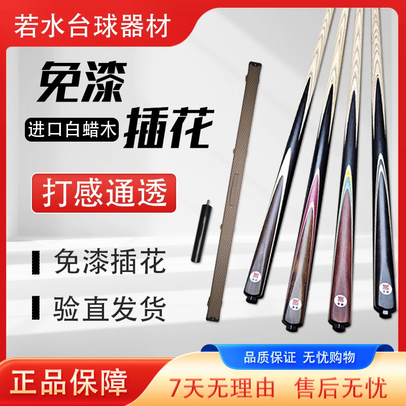 掌御会员杆台球杆一体通杆球房公杆中式黑8桌球杆十六彩小头杆10m