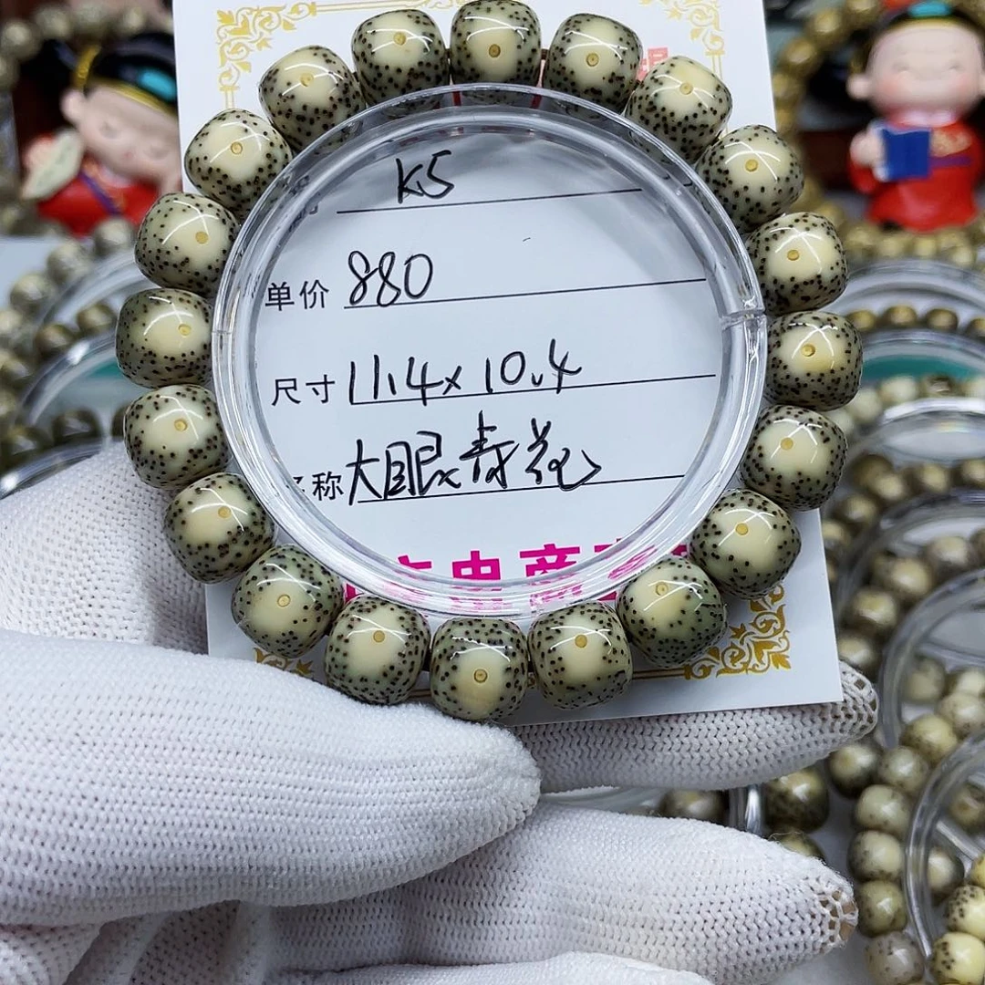 海南心月星月菩提k5