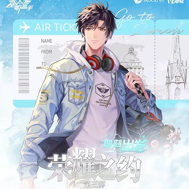 【叶问推推】Hitcard全职高手 荣耀之约第三弹即刻出发正版卡牌盲盒