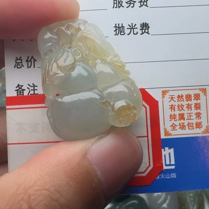 翡翠未镶嵌吊坠(不含链)海*杨吊坠