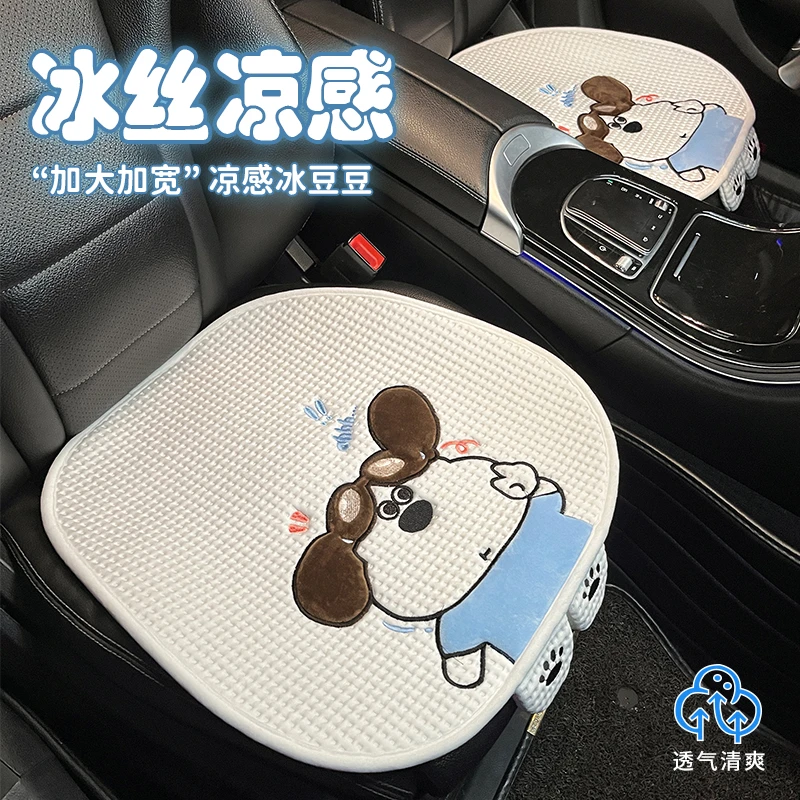 冰豆豆汽车坐垫四季通用冰丝通风2025新款夏季凉垫后排单片座椅套