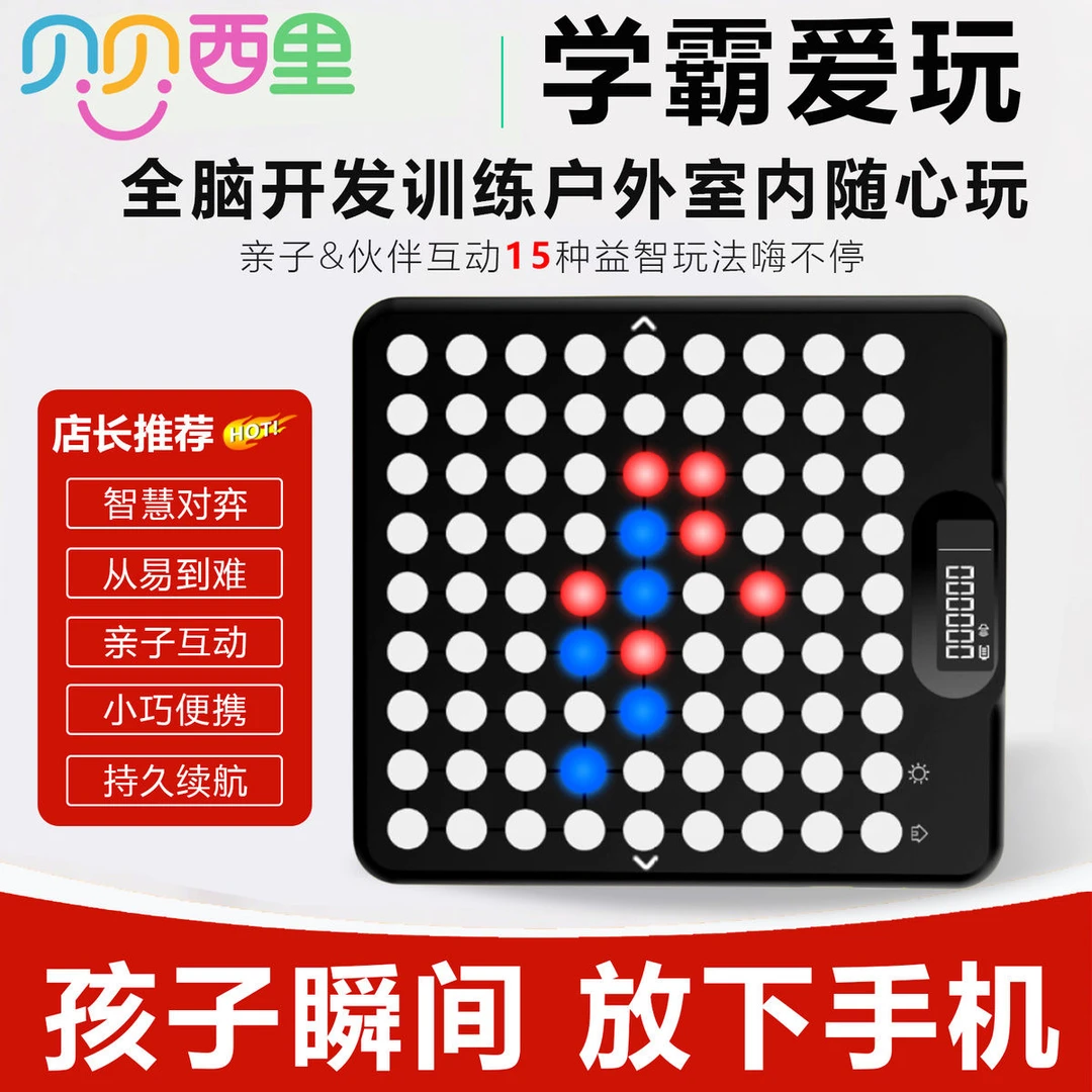 Ai智能棋盘五子棋电子版围棋井字棋多功能盘益智男女儿童礼物玩具