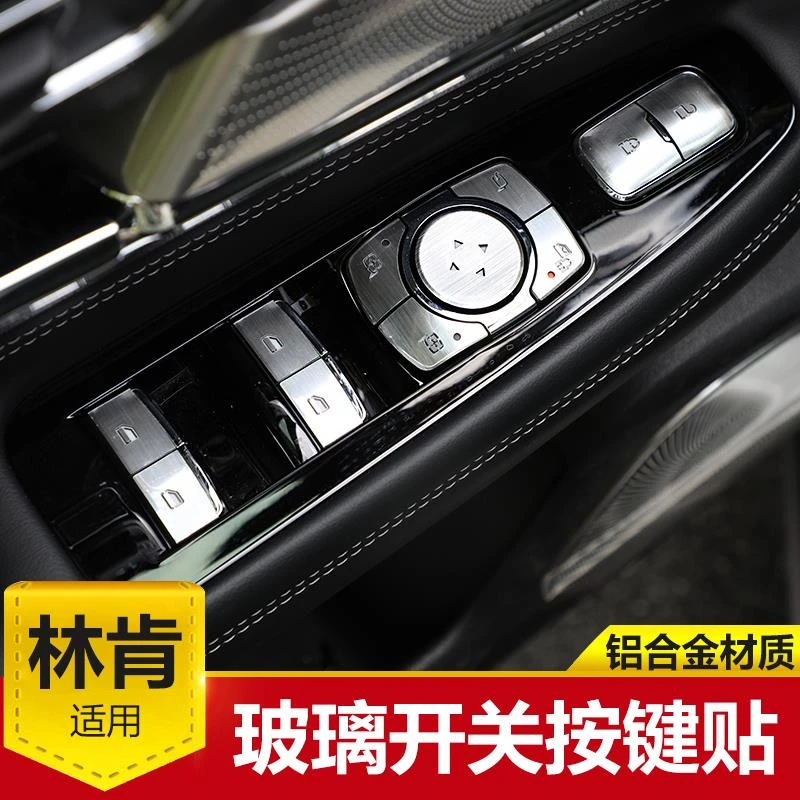 适用于林肯冒险家飞行家领航员改装内饰玻璃开关升降窗贴片车门贴