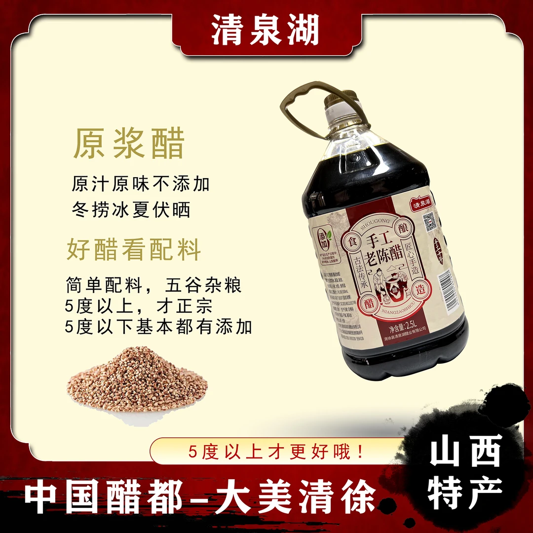 正宗山西手工老陈醋10年陈5度无添加无勾兑一桶5斤