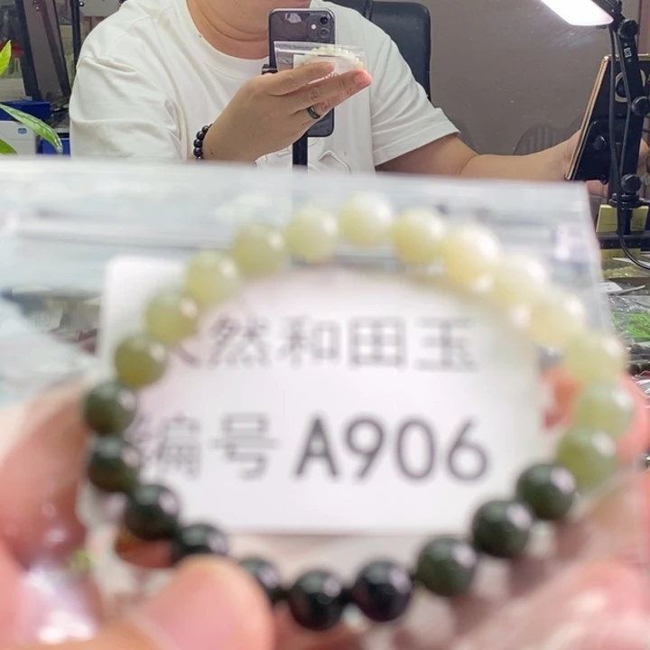 手链未镶嵌和田玉